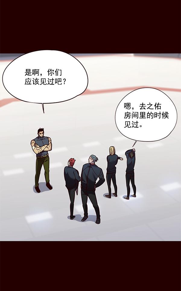 觉醒吧铲屎官335漫画,第89话1图
