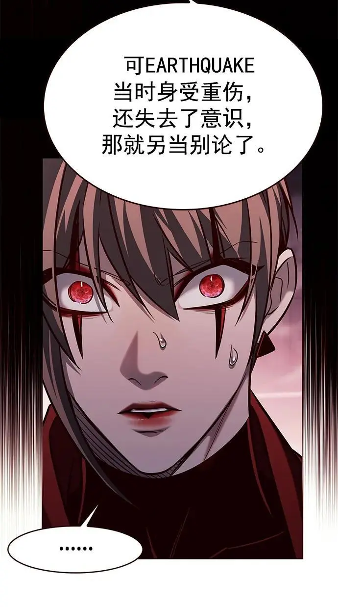 觉醒吧铲屎官335漫画,第262话1图