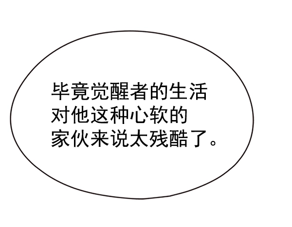 觉醒吧铲屎官漫画免费观看180话漫画,第129话2图