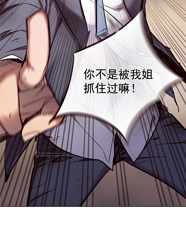 觉醒吧铲屎官免费漫画82集漫画,第110话2图