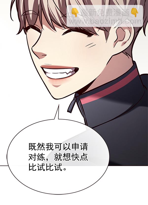 觉醒吧铲屎官335漫画,第197话1图