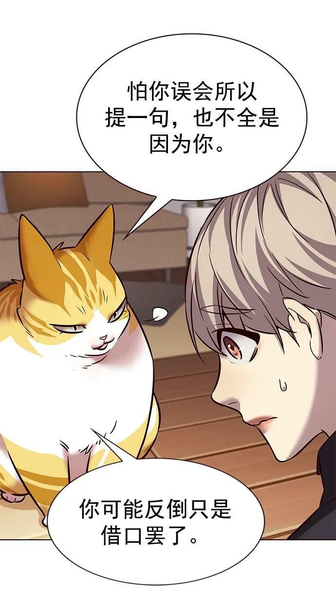 觉醒吧铲屎官漫画免费观看180话漫画,第242话1图