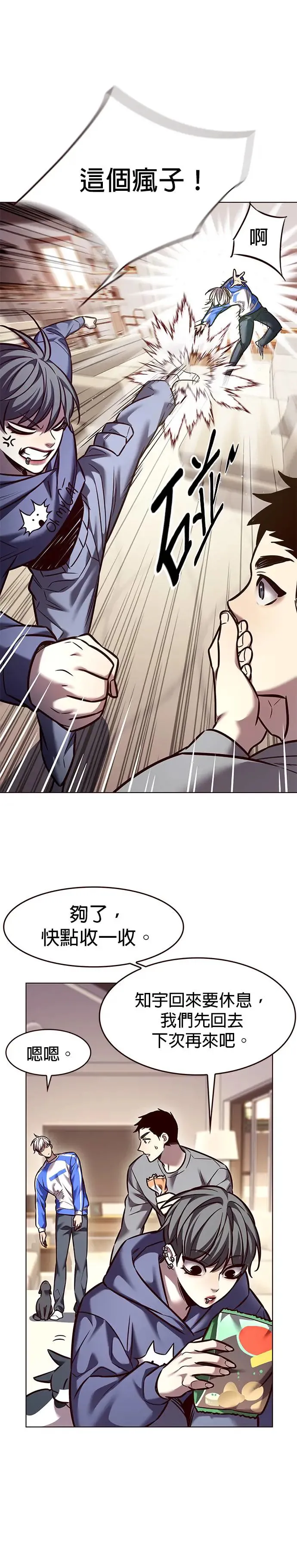 觉醒吧铲屎官335漫画,第289话2图