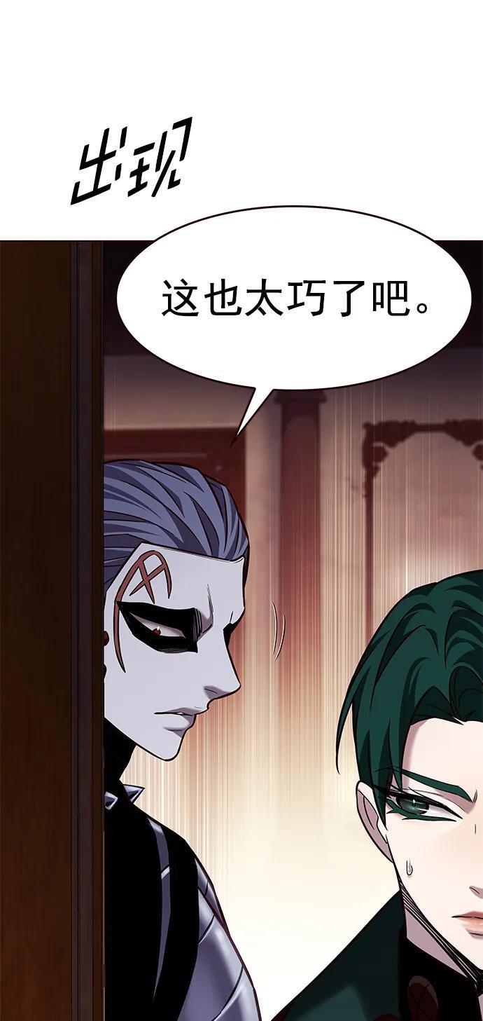 觉醒吧铲屎官335漫画,第256话2图