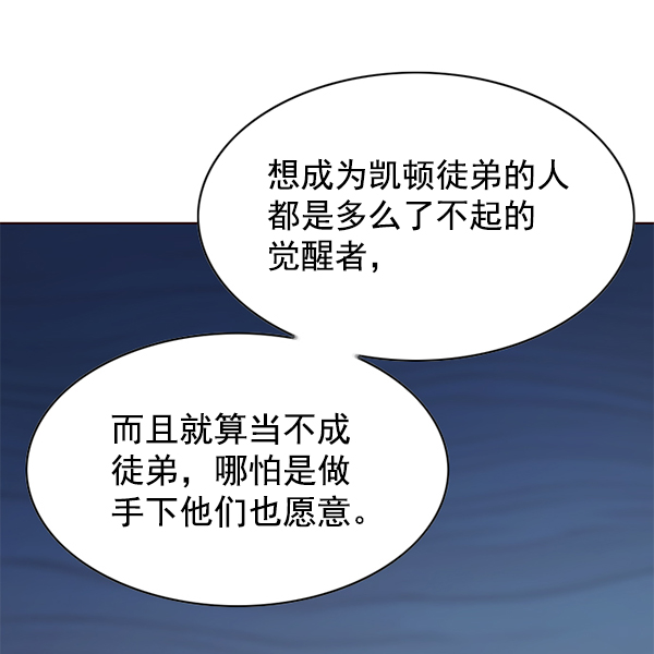 觉醒吧铲屎官漫画免费观看180话漫画,第137话1图