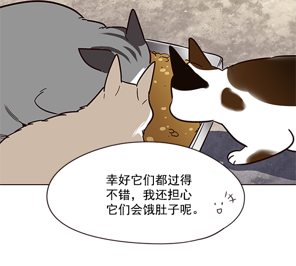 觉醒吧铲屎官cos漫画,第100话1图