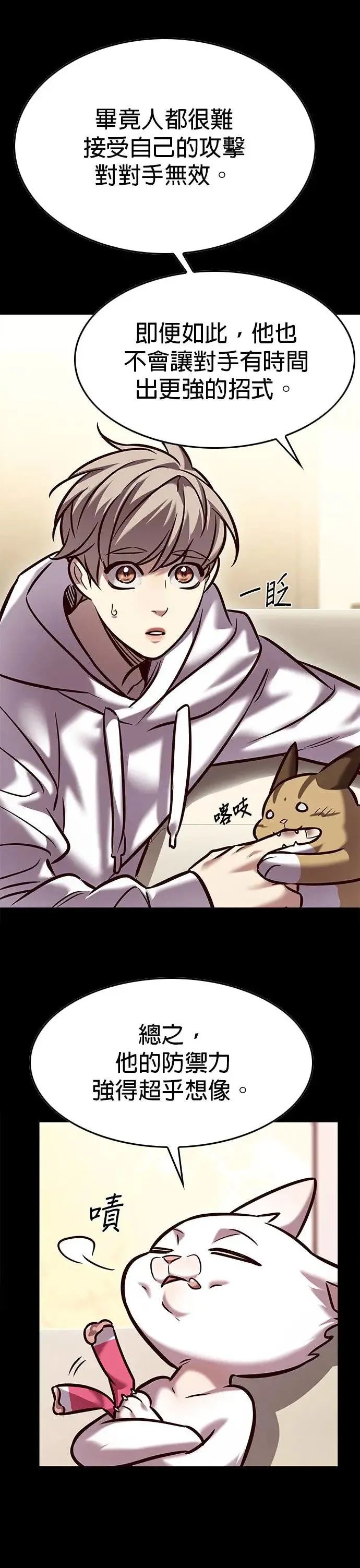 觉醒吧铲屎官335漫画,第293话2图