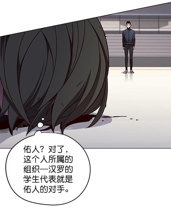 觉醒吧铲屎官196集漫画,第84话2图