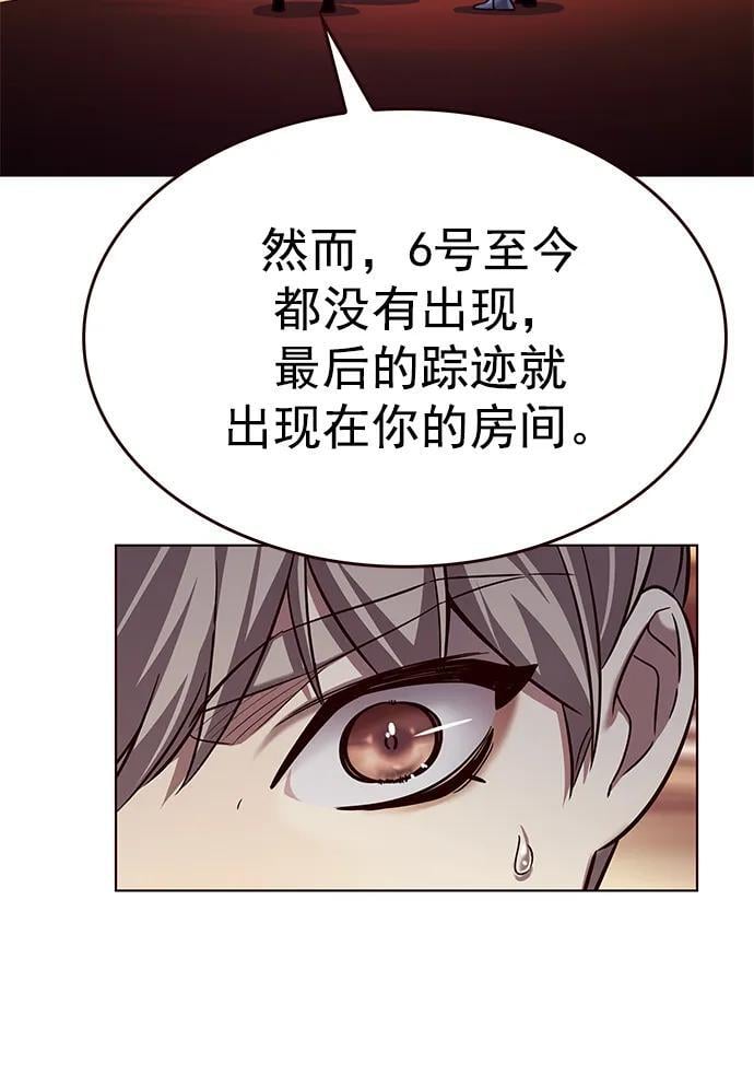 觉醒吧铲屎官335漫画,第256话2图