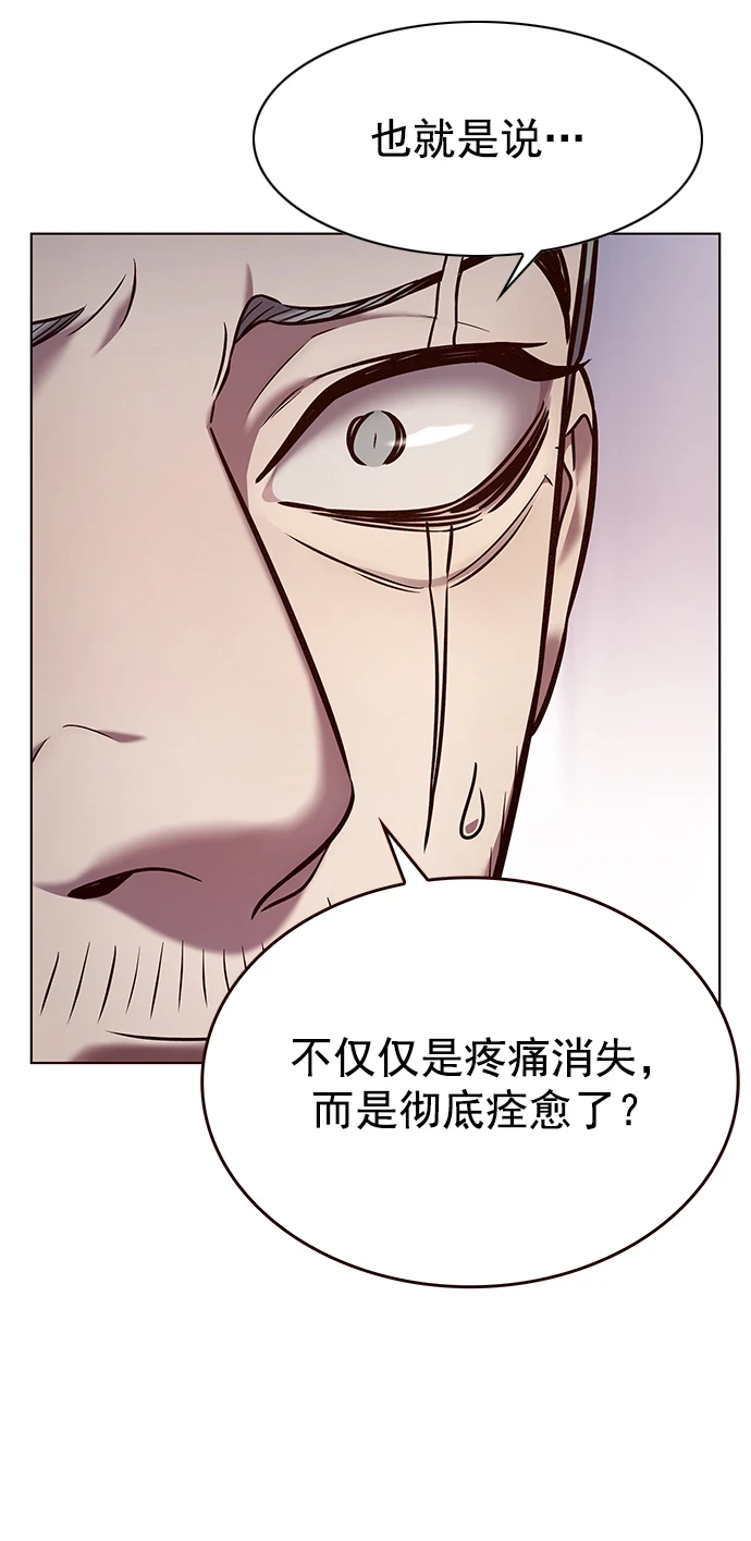 觉醒吧铲屎官210话漫画,第229话1图