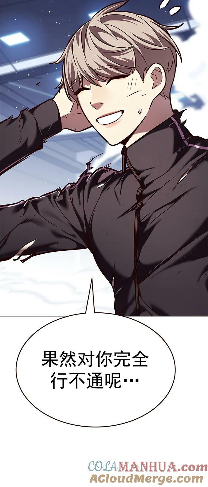 觉醒吧铲屎官漫画免费观看180话漫画,第242话2图