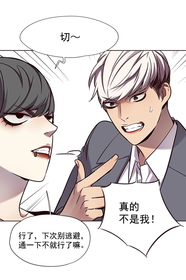 觉醒吧铲屎官漫画免费观看180话漫画,第67话1图