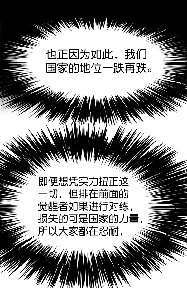 觉醒吧铲屎官漫画免费观看180话漫画,第119话1图