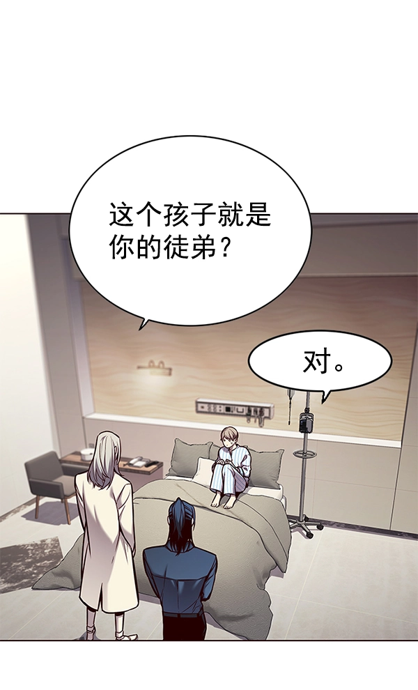 觉醒吧铲屎官335漫画,第138话2图