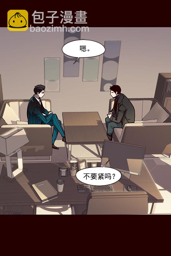 觉醒吧铲屎官210话漫画,第66话2图