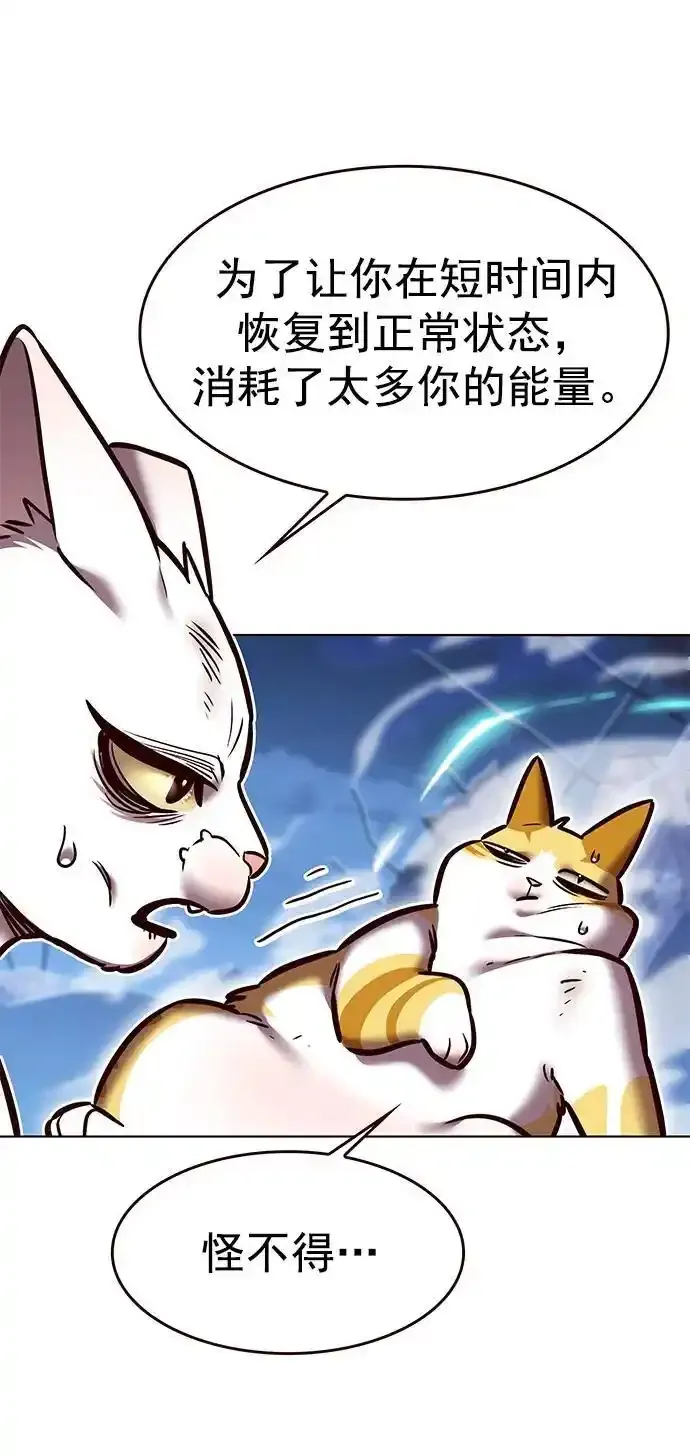 觉醒吧铲屎官漫画免费观看180话漫画,第275话2图
