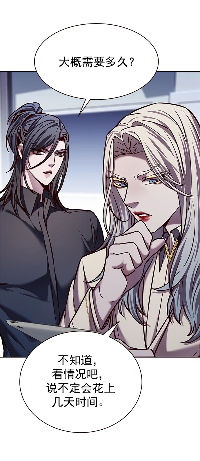 觉醒吧铲屎官335漫画,第228话2图