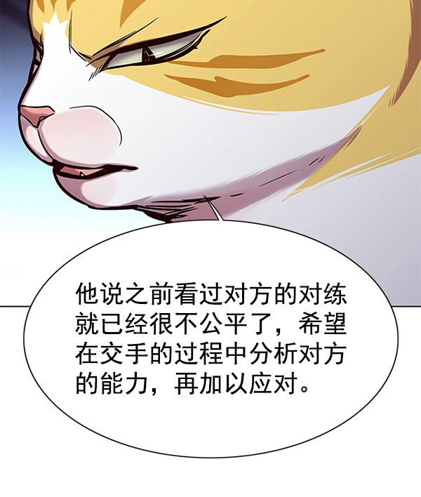 觉醒吧铲屎官漫画免费观看180话漫画,第159话2图