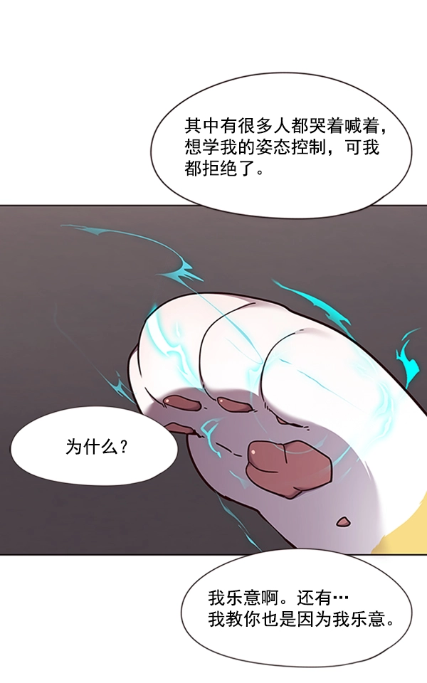 觉醒吧铲屎官335漫画,第65话1图