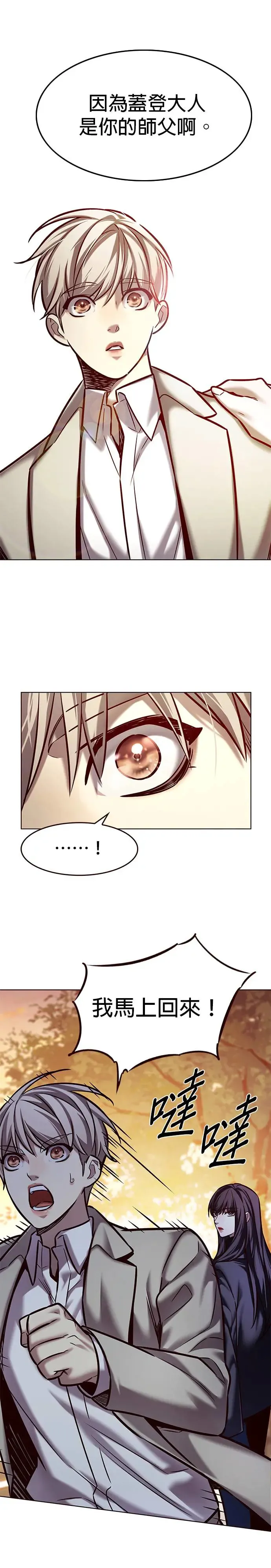 觉醒吧铲屎官335漫画,第282话2图