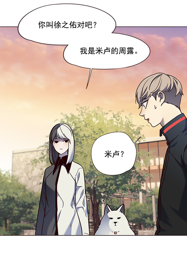 觉醒吧铲屎官漫画免费观看180话漫画,第81话2图