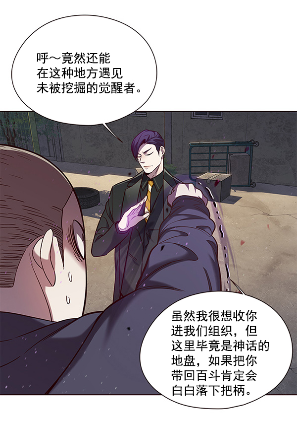 觉醒吧铲屎官335漫画,第102话2图