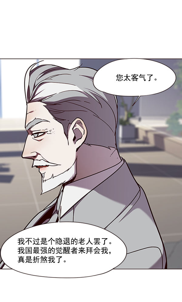 觉醒吧铲屎官漫画免费观看180话漫画,第83话1图