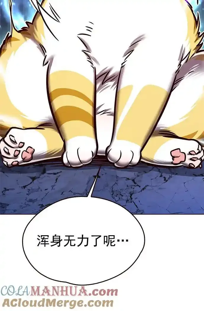 觉醒吧铲屎官漫画免费观看180话漫画,第275话1图