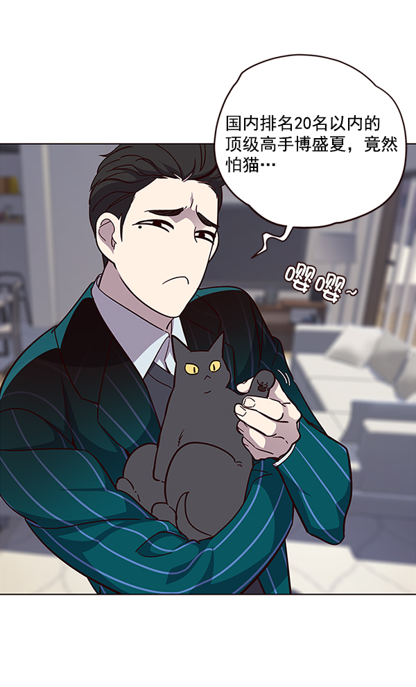 觉醒吧铲屎官335漫画,第35话2图