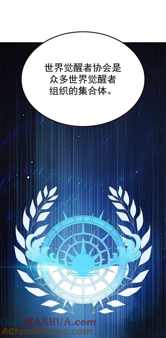 觉醒吧铲屎官335漫画,第239话1图