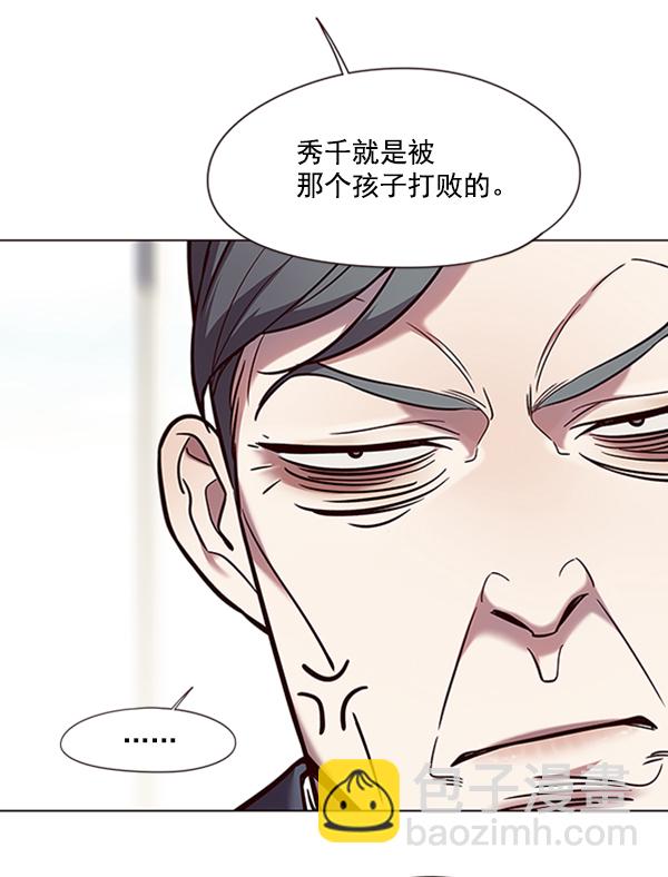 觉醒吧铲屎官335漫画,第93话2图