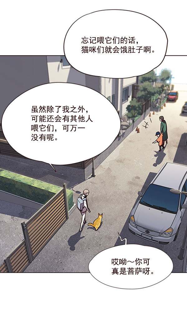 觉醒吧铲屎官335漫画,第55话1图