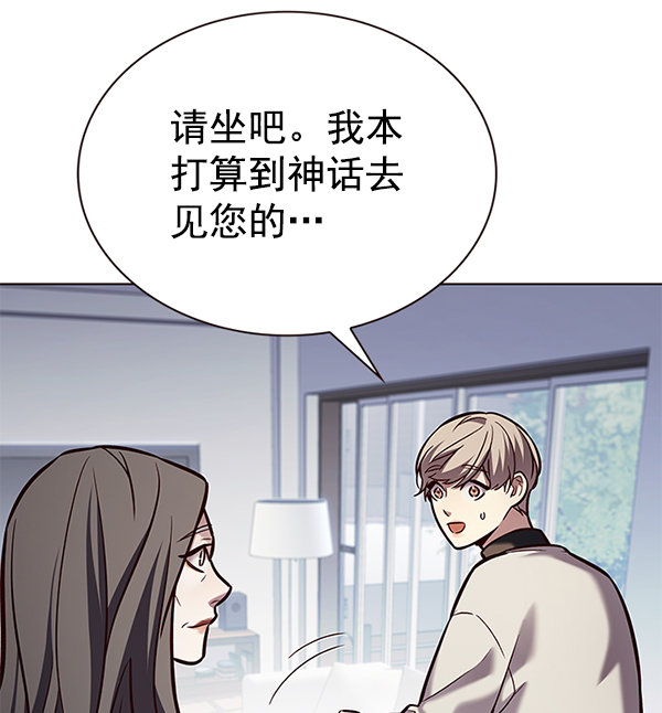 觉醒吧铲屎官漫画免费观看180话漫画,第188话1图