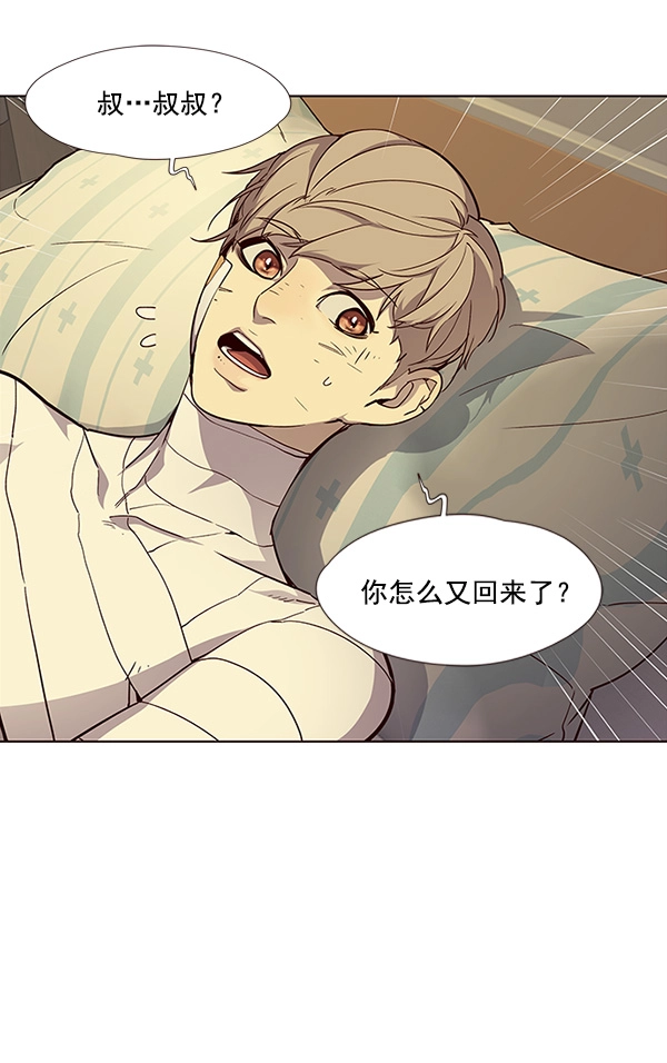 觉醒吧铲屎官漫画免费观看180话漫画,第29话1图