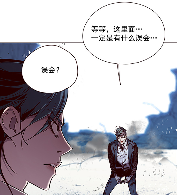 觉醒吧铲屎官漫画免费观看180话漫画,第97话1图