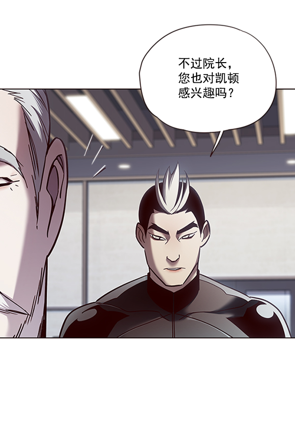 觉醒吧铲屎官漫画免费观看180话漫画,第73话1图