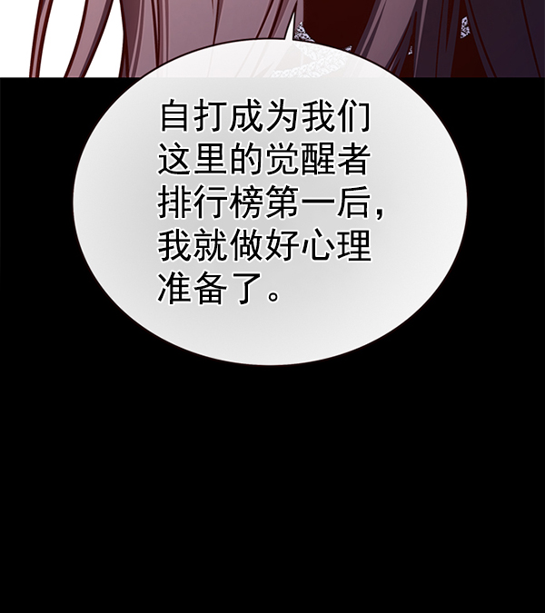 觉醒吧铲屎官漫画免费观看180话漫画,第170话1图