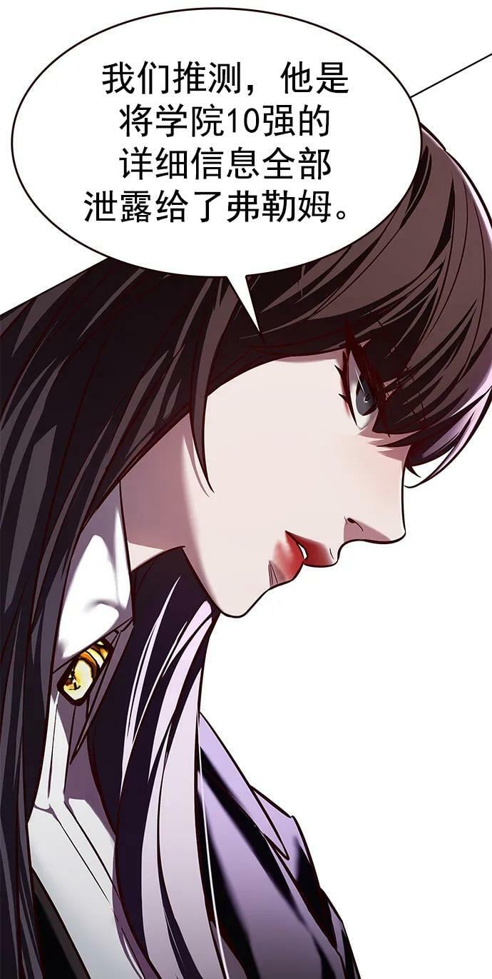 觉醒吧铲屎官335漫画,第240话2图