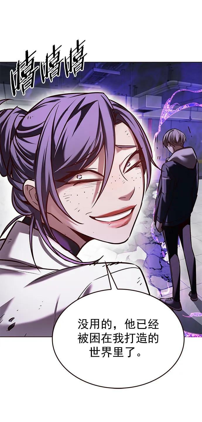 觉醒吧铲屎官335漫画,第236话2图