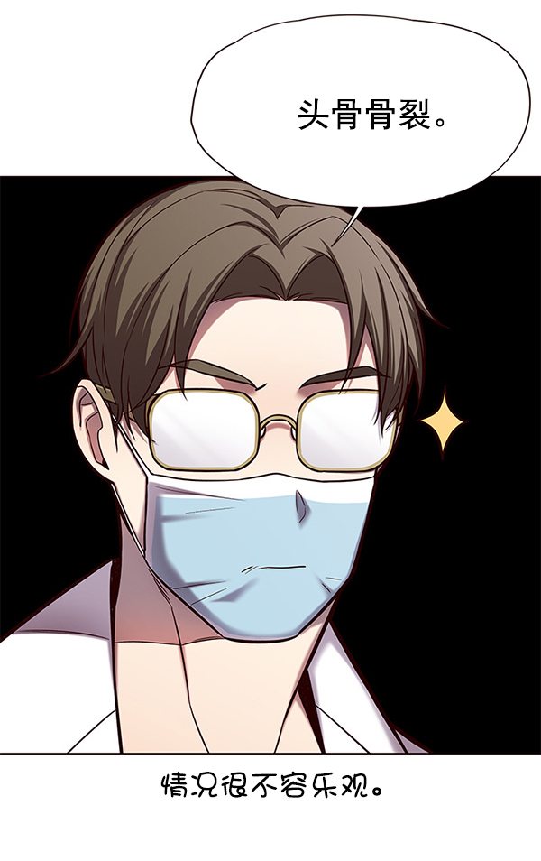 觉醒吧铲屎官原名漫画,第113话2图