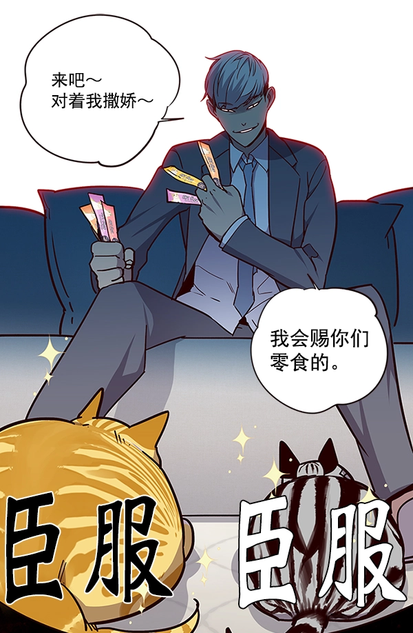 觉醒吧铲屎官335漫画,第39话2图