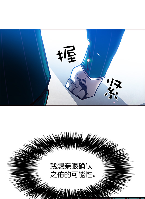 觉醒吧铲屎官漫画全集免费下拉式漫画,第26话1图