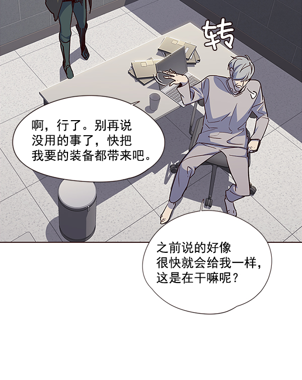 觉醒吧铲屎官漫画免费观看180话漫画,第37话1图