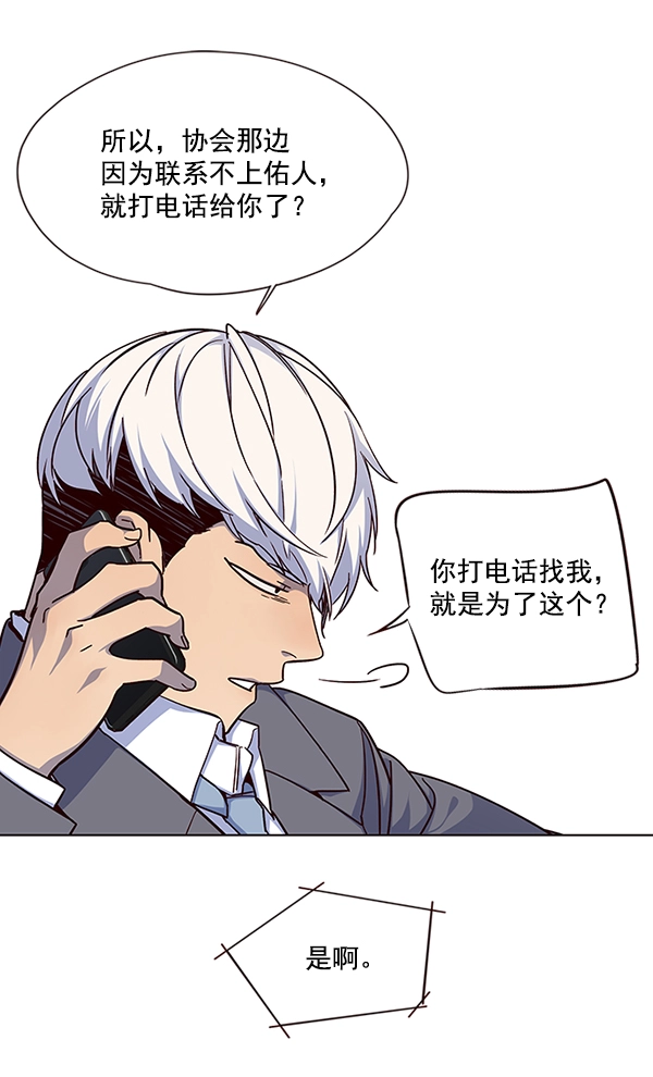 觉醒吧铲屎官漫画免费观看180话漫画,第40话1图