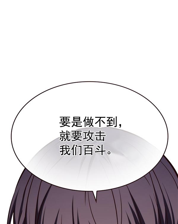 觉醒吧铲屎官335漫画,第181话2图
