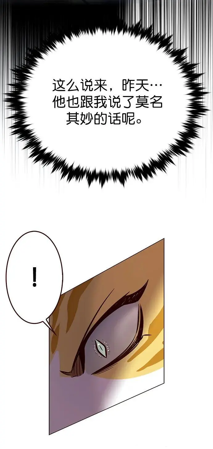 觉醒吧铲屎官335漫画,第270话2图