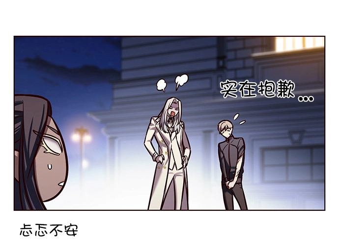 觉醒吧铲屎官335漫画,第218话2图
