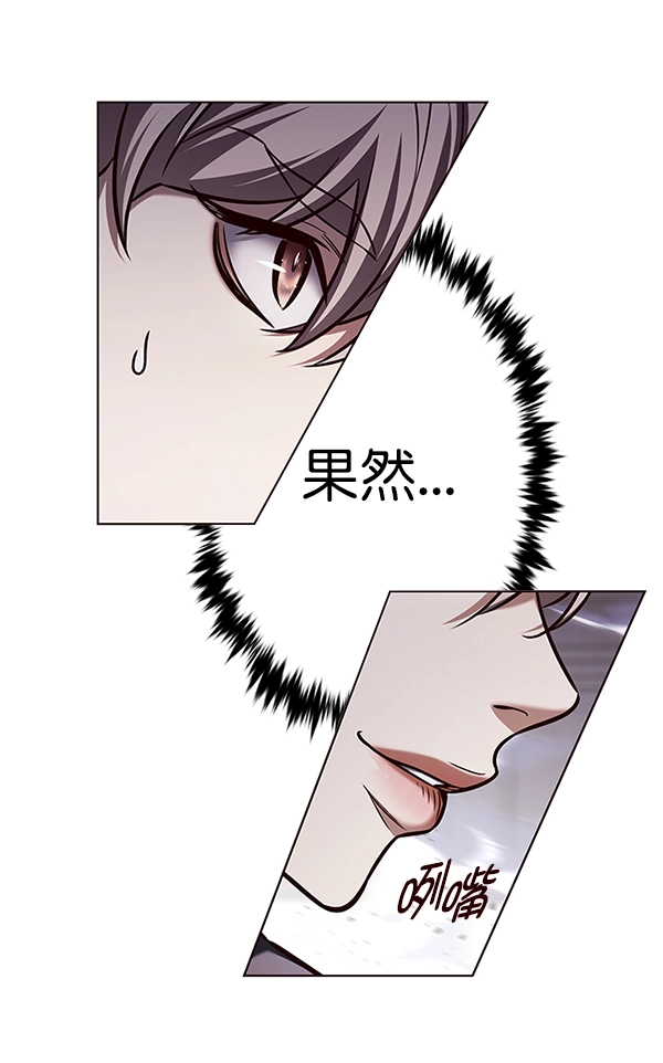 觉醒吧铲屎官漫画免费观看180话漫画,第198话2图