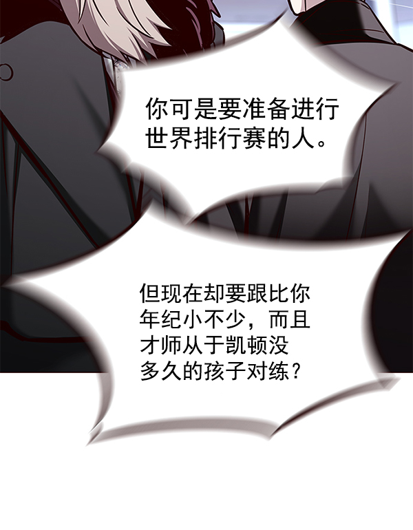 觉醒吧铲屎官335漫画,第172话1图