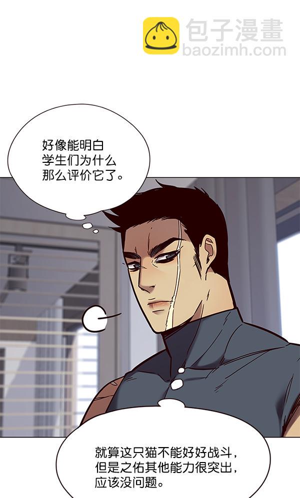 觉醒吧铲屎官335漫画,第89话2图